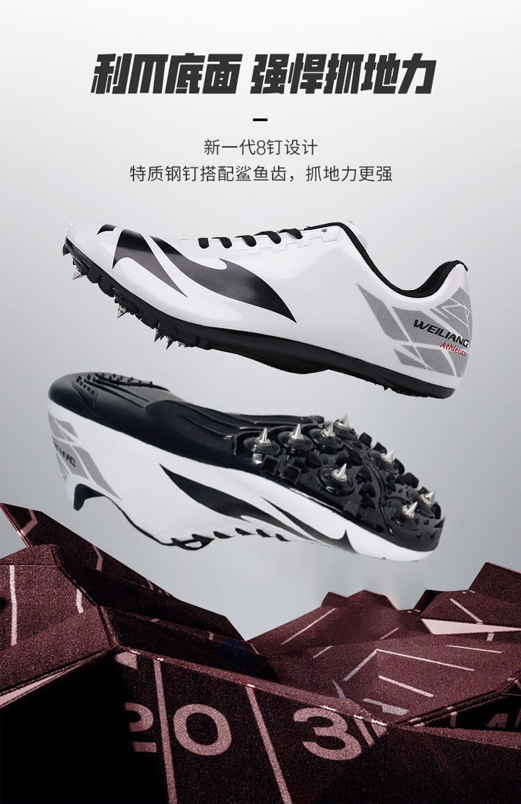 天赐之翼钉鞋田径短跑男女学生体育生跑步跳远中考长跑比赛专用钉子鞋