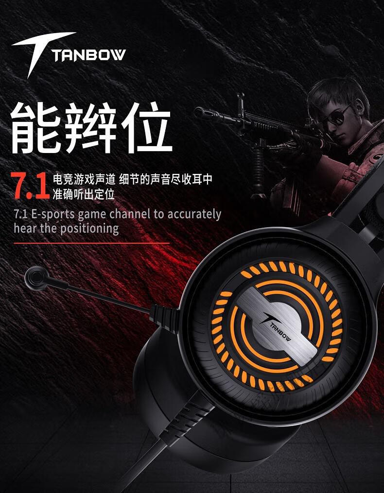 西伯利亚c3u天弩c4u电竞usb有线头戴式耳机网吧网咖吃鸡游戏 7.