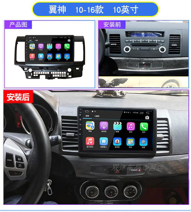 三菱劲炫翼神大屏导航原厂车载改装专用倒车影像一体机中控显示屏4g