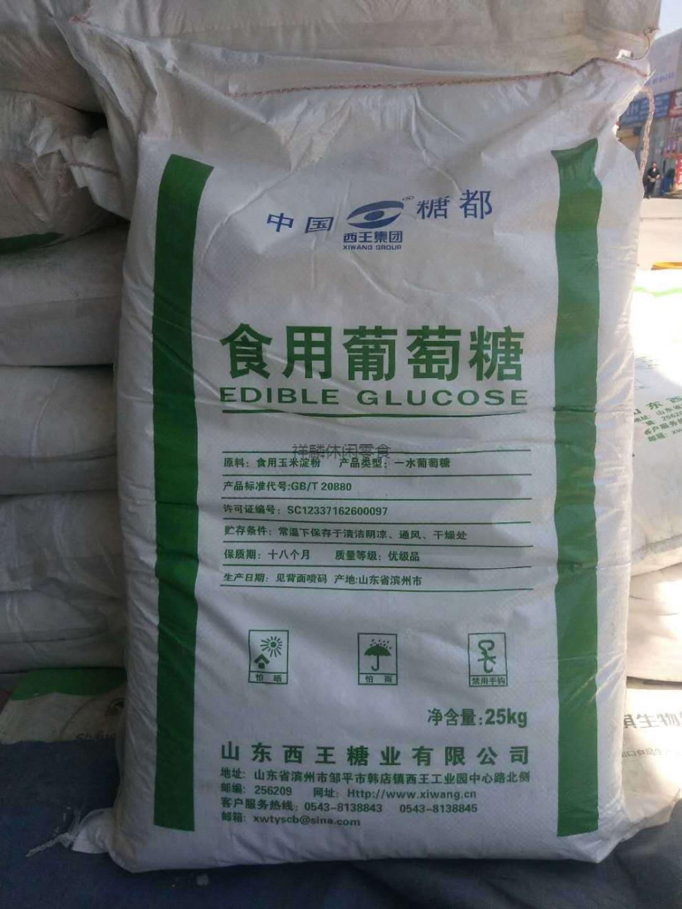 阜丰葡萄糖 阜丰葡萄糖 25kg*袋 多规格 现货供应食用 葡萄糖粉