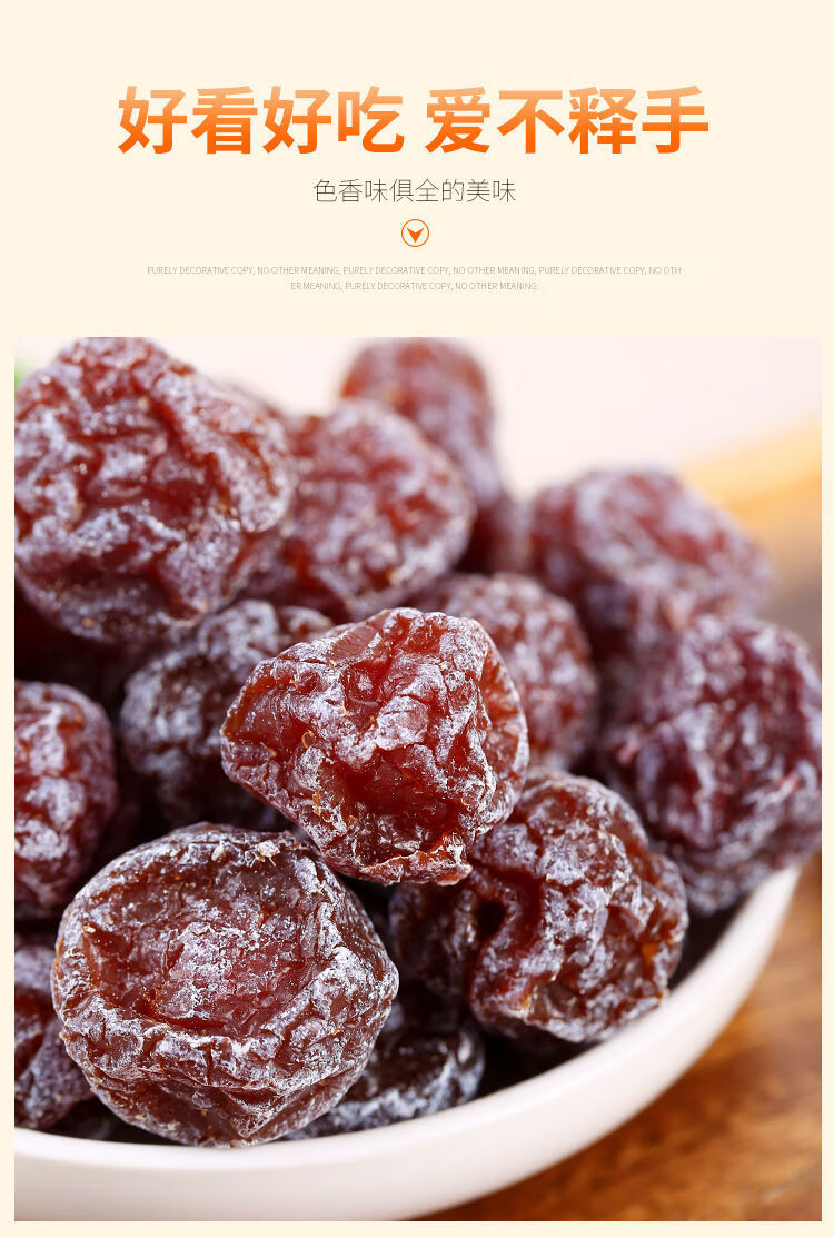 话梅旺梅500g1000g250g酸甜爽口水果蜜饯果干500g