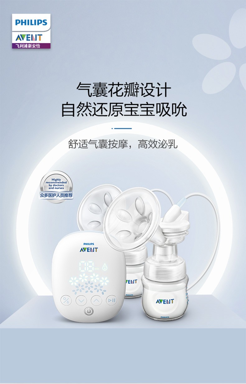飞利浦新安怡avent电动吸奶器低音按摩吸乳器scf39791吸乳器