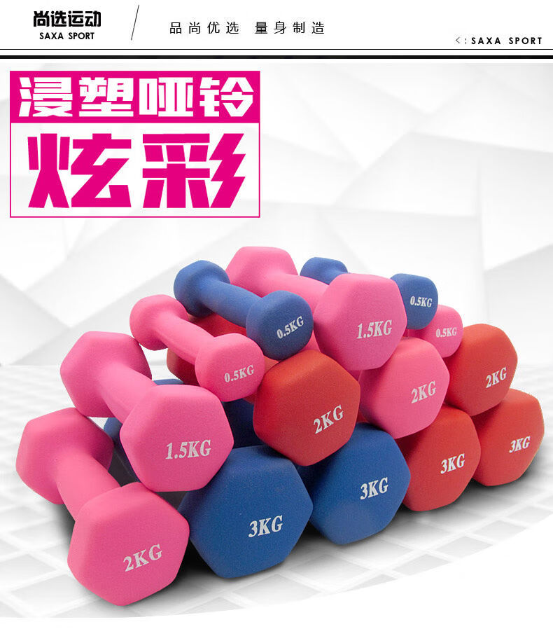 磨砂哑铃小孩健身女生瘦臂1234公斤kg哑铃红色两只共10公斤5kg2只手套