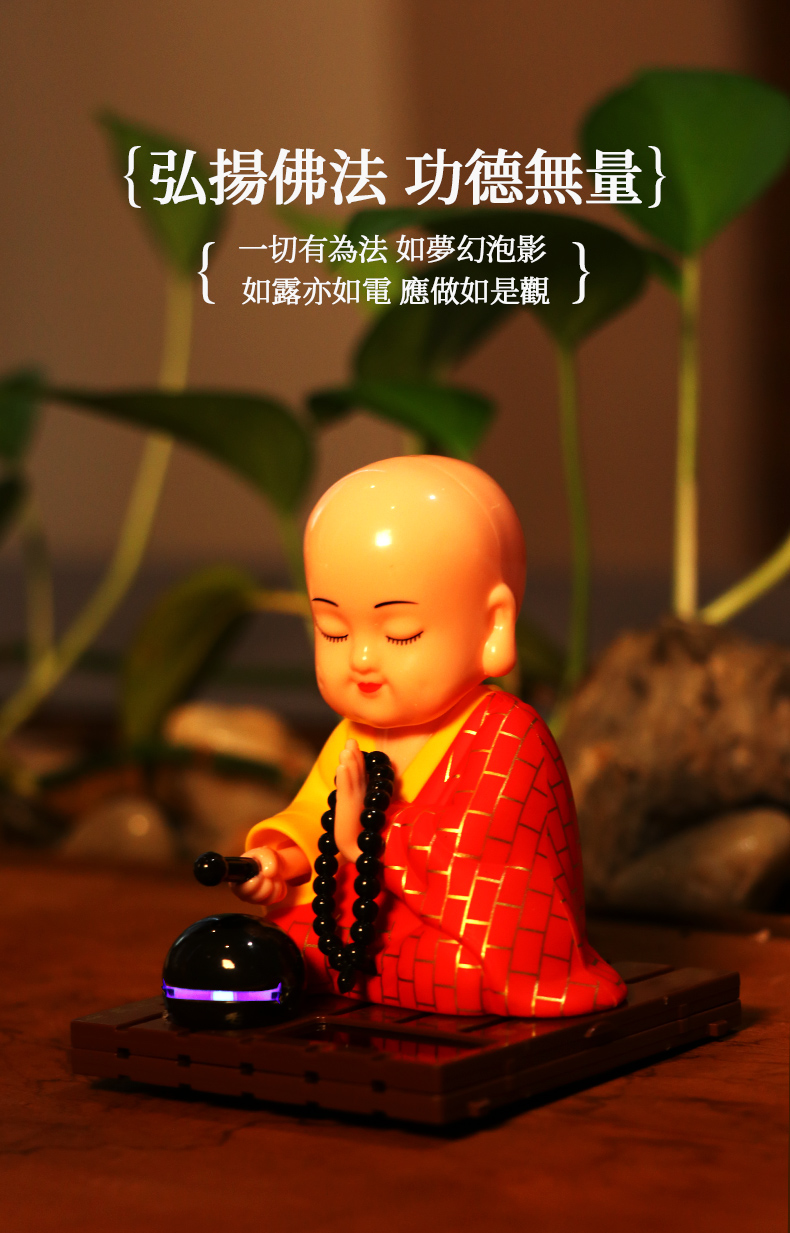 袈裟佛车载太阳能汽车小和尚摆件点头车载中控台敲鱼车内装饰品蓝袈裟