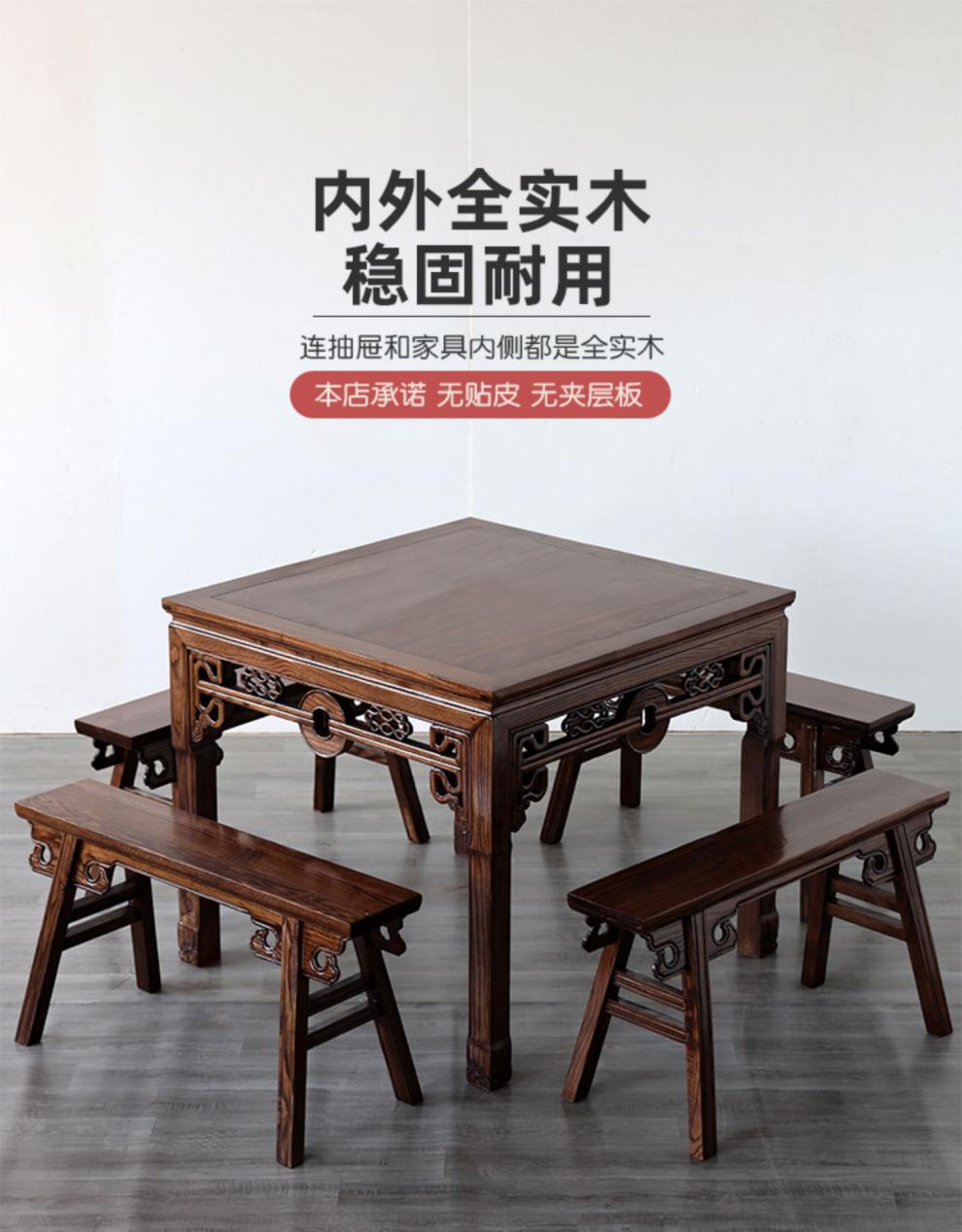 实木八仙桌榆木餐桌椅组合仿古小方桌明清古典酒楼饭店桌椅85cm方桌4