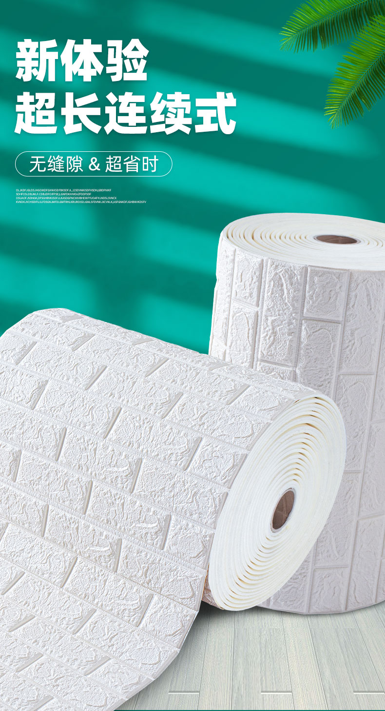 护墙板墙纸自粘防水防潮3d立体泡沫砖墙贴卧室温馨背景墙面网红装饰