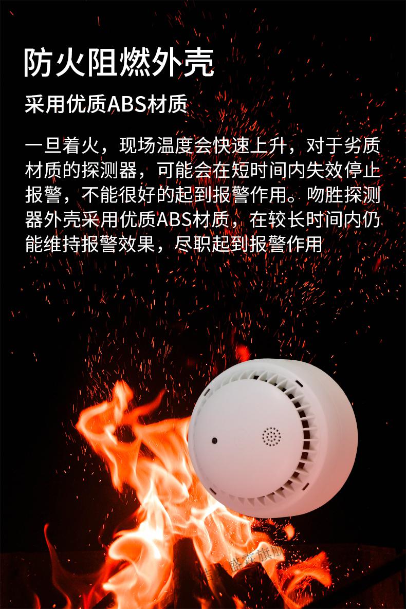 火灾报警器家用独立多川北大青鸟吻胜烟雾报警器家用独立式烟感nb烟雾