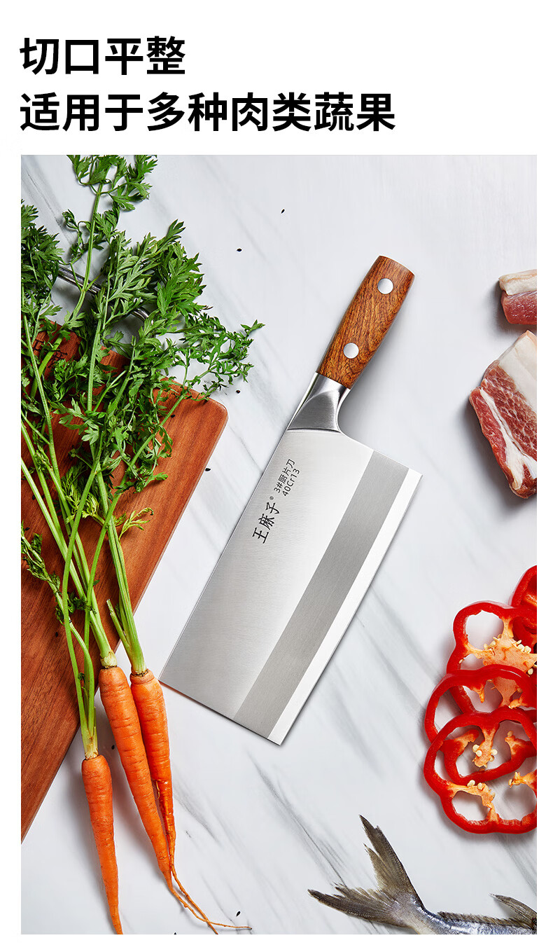 王麻子菜刀家用切片刀厨师专用商用切肉刀锋利中式厨房不锈钢刀具 米