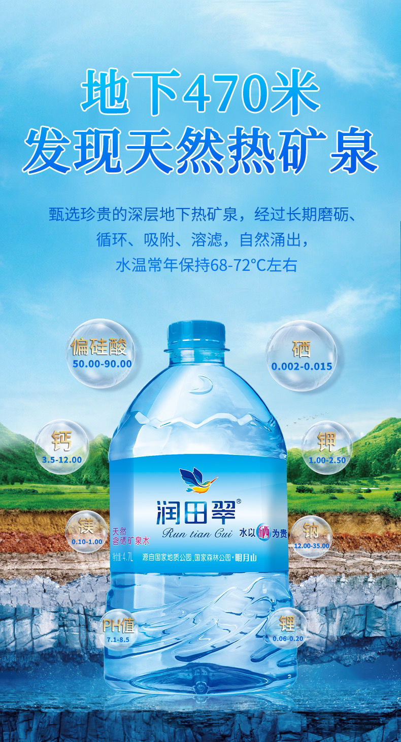 晨臻5折润田翠含硒矿泉水47l2桶润田翠含硒矿泉水大瓶整箱饮用水桶装