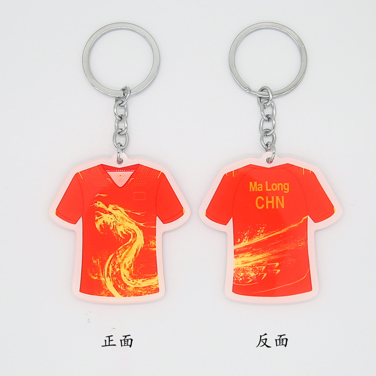 孙颖莎周边乒乓球国家队服球衣亚克力钥匙扣红色定制名字工时两周左右