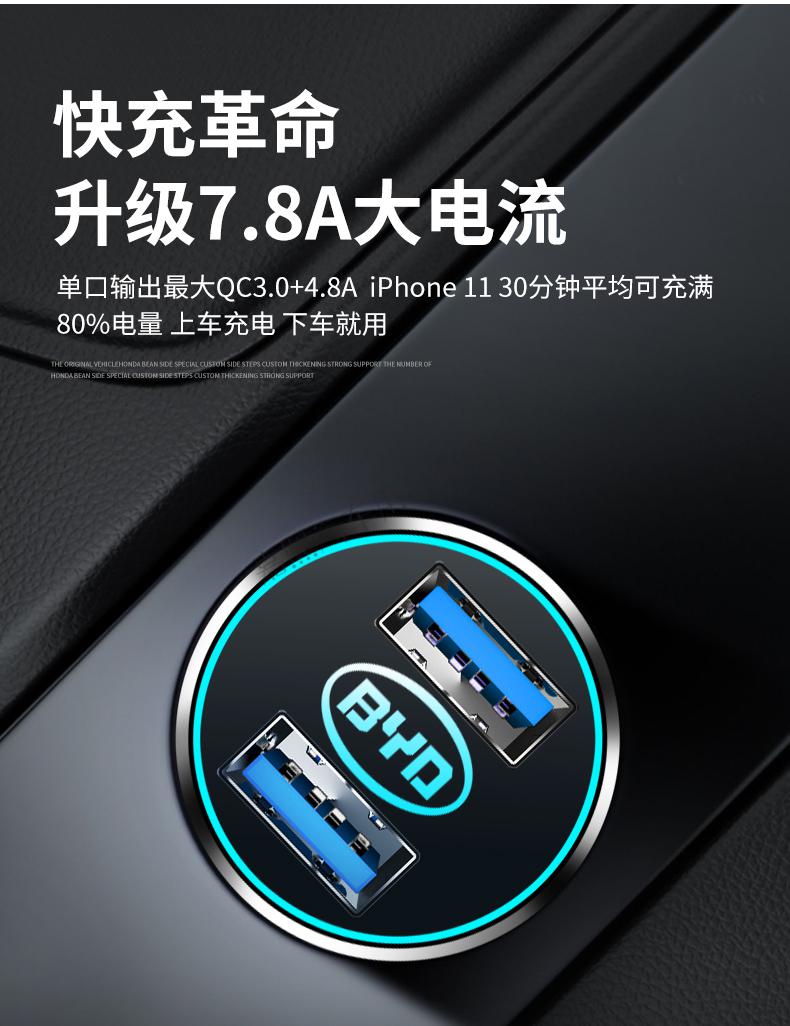plus海豚改装内饰用品车载充电器快充快充比亚迪专用磨砂银车载充电器