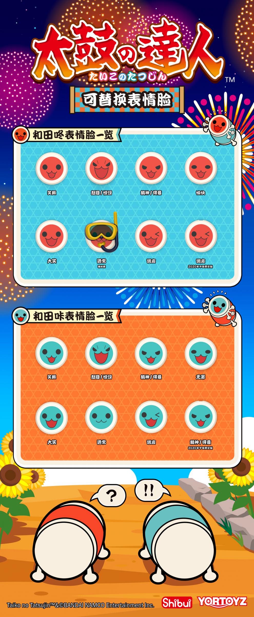 太鼓达人太鼓达人盲盒礼物悠闲篇丰收篇周边潮玩二次元可爱摆件公仔