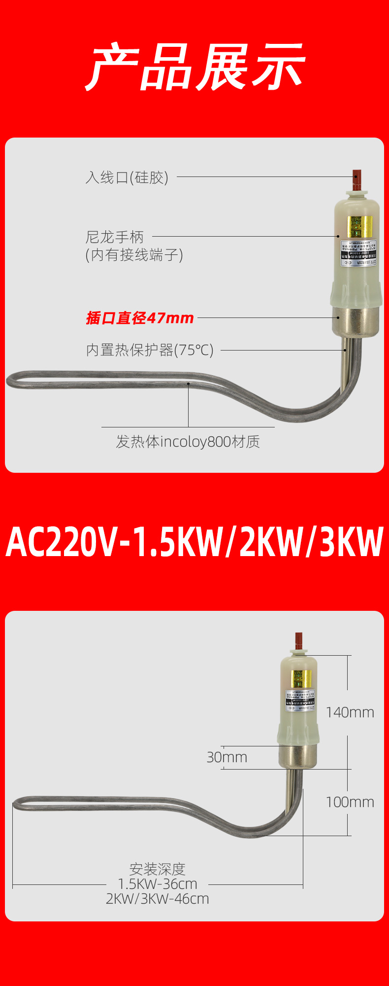 英格萊800彎型太陽能熱水器加熱棒電加熱發熱管加熱管220v耐高溫定製