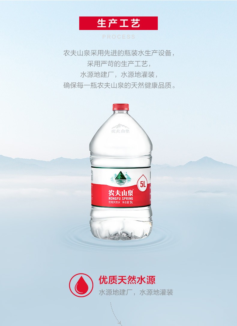 农夫山泉 饮用水 饮用天然水5l*4桶 整箱装 桶装水 矿泉水可放饮水机