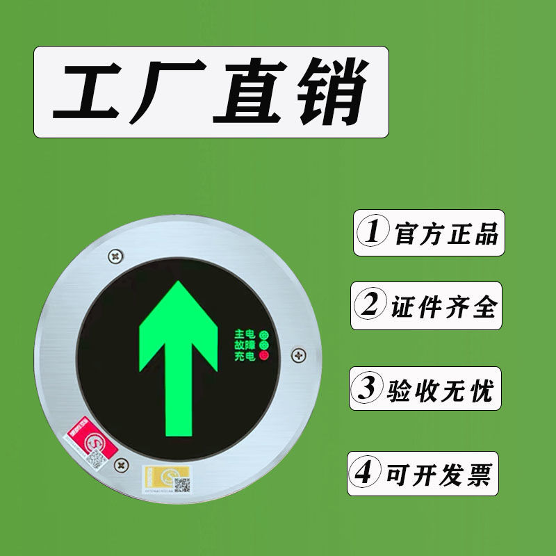 地面疏散指示燈圓形方形消防地埋燈24220v嵌入式出口地標燈不鏽鋼直行