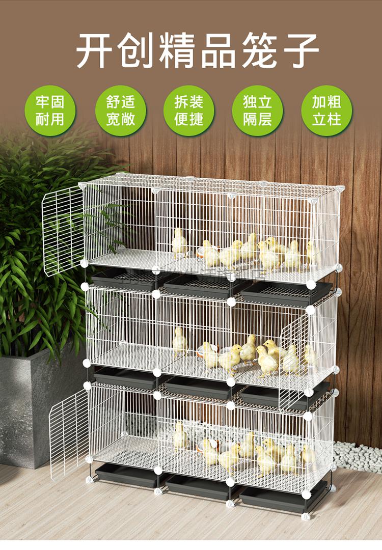养小鸡的笼子育雏笼蛋鸡家用殖笼多层通用大号可爱加密防鼠鸡鸭鹅 黑3