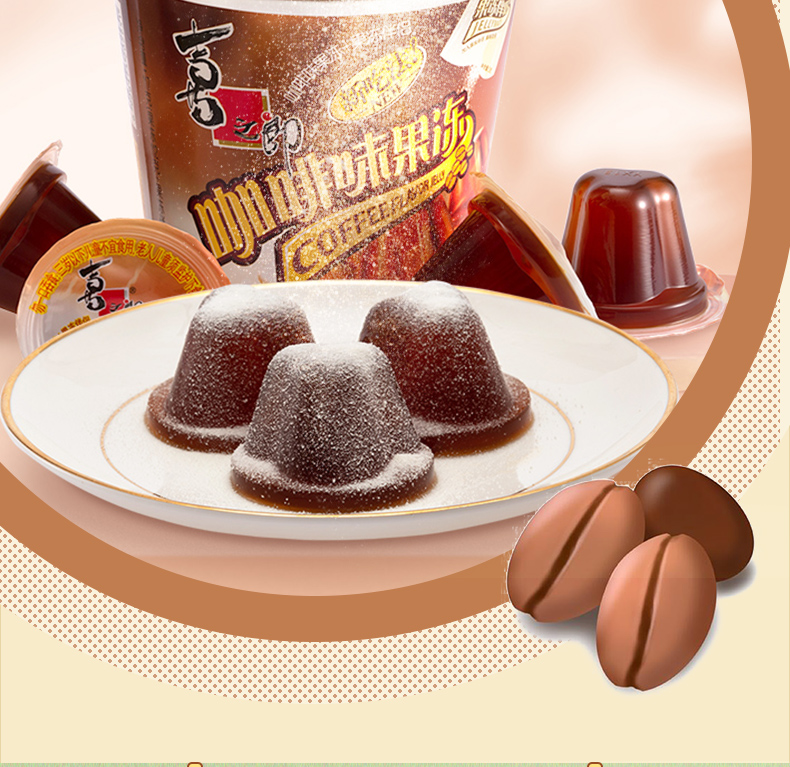 喜之郎茶味/咖啡果冻117g桶装摇滚冻儿童解馋零食摇摇果冻 咖啡*1桶(1