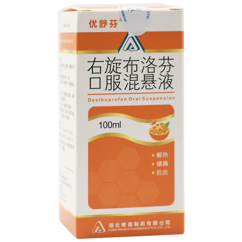 优舒芬右旋布洛芬口服混悬液100ml1瓶盒5盒装