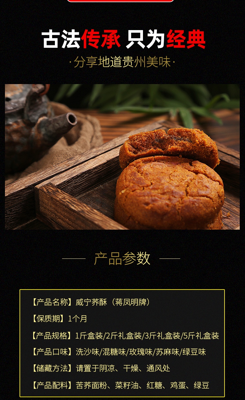 威宁荞酥贵州特产蒋凤明家手工传统糕点荞酥蒋家荞酥多规格礼盒装 5斤