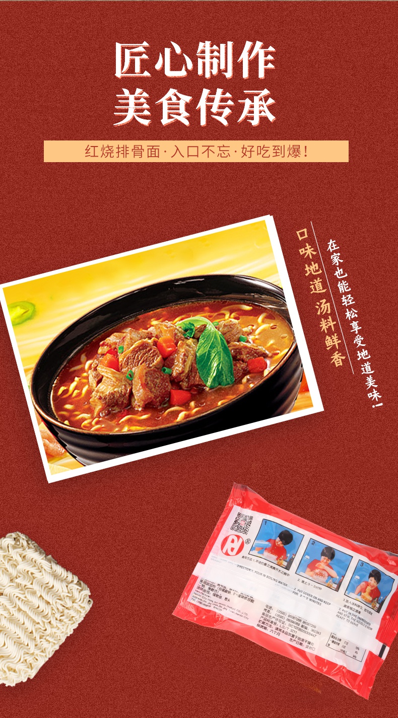 排骨面62克40包整箱红烧排骨肉酱味方便面泡面油炸62克40袋原包装发货