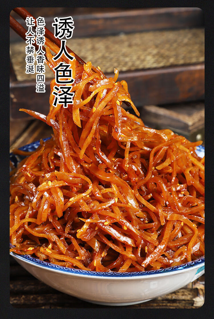 保定特产麻仁香丝咸菜丝红油芝麻芥丝香脆香辣下饭菜爽口芥菜丝 500g