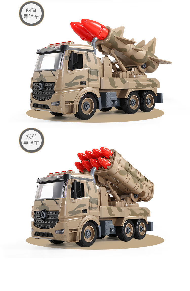 大号儿童拆装火箭炮军事车导弹车可发射炮弹玩具男孩大炮模玩战车双排