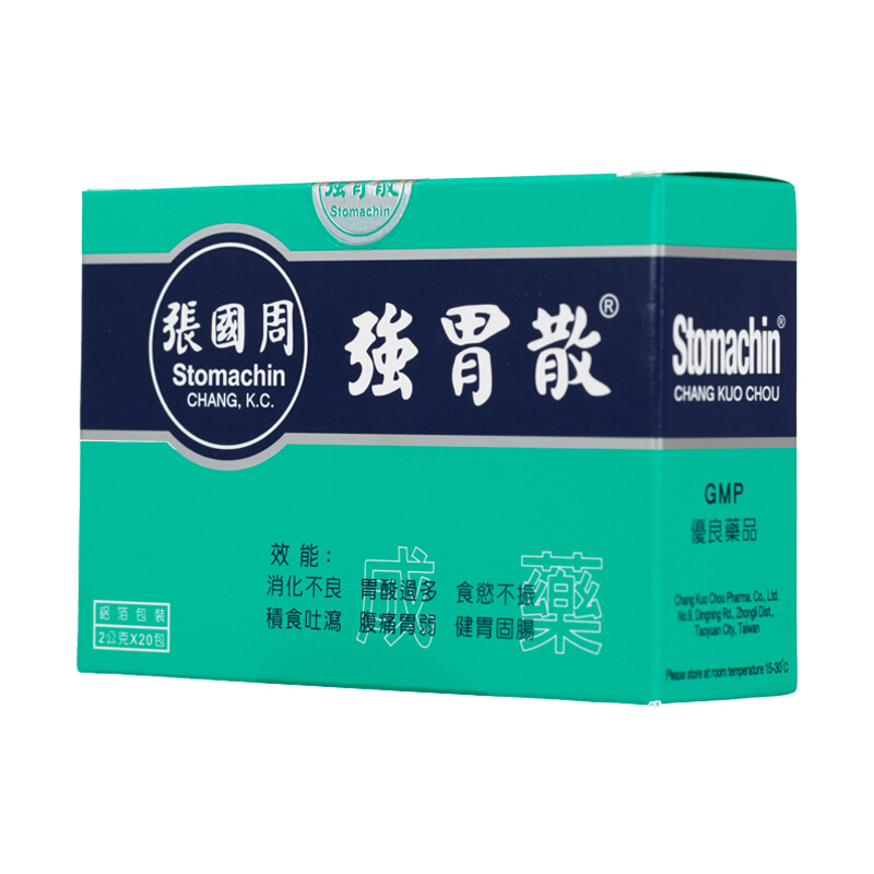 jd快递 香港直邮【免税直邮】台湾张国周强胃散 金十字肠胃药 健胃固
