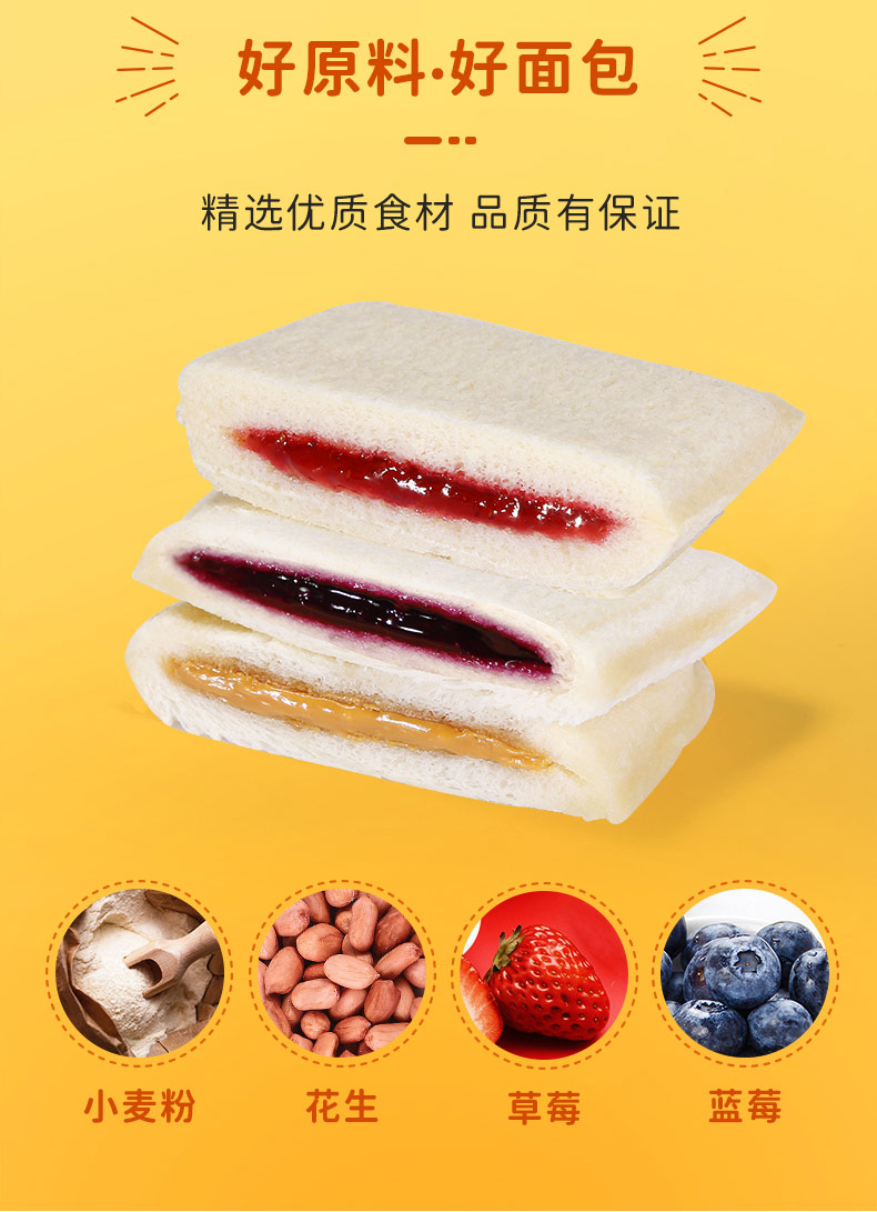 宾堡宾芬治夹心面包健康营养早餐夹心蛋糕点心零食95g3包蓝莓酱3发285