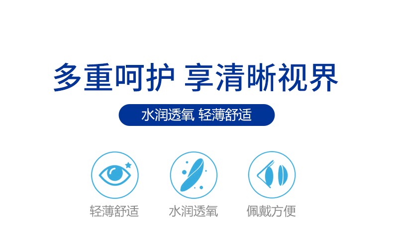 卫康金装标品近视透明隐形眼镜年抛1片装138mm直径高度数至2000度sl