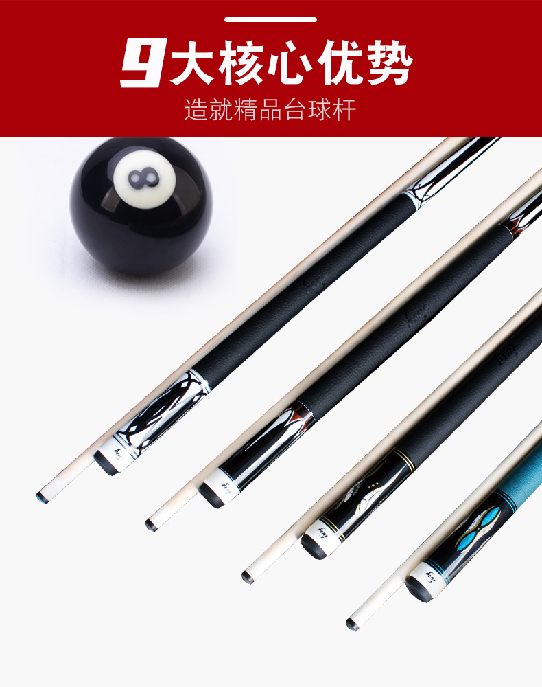 新款皮尔力台球杆蔚蓝大头极速exa小无极台球杆中式黑8八蔚蓝大头杆九