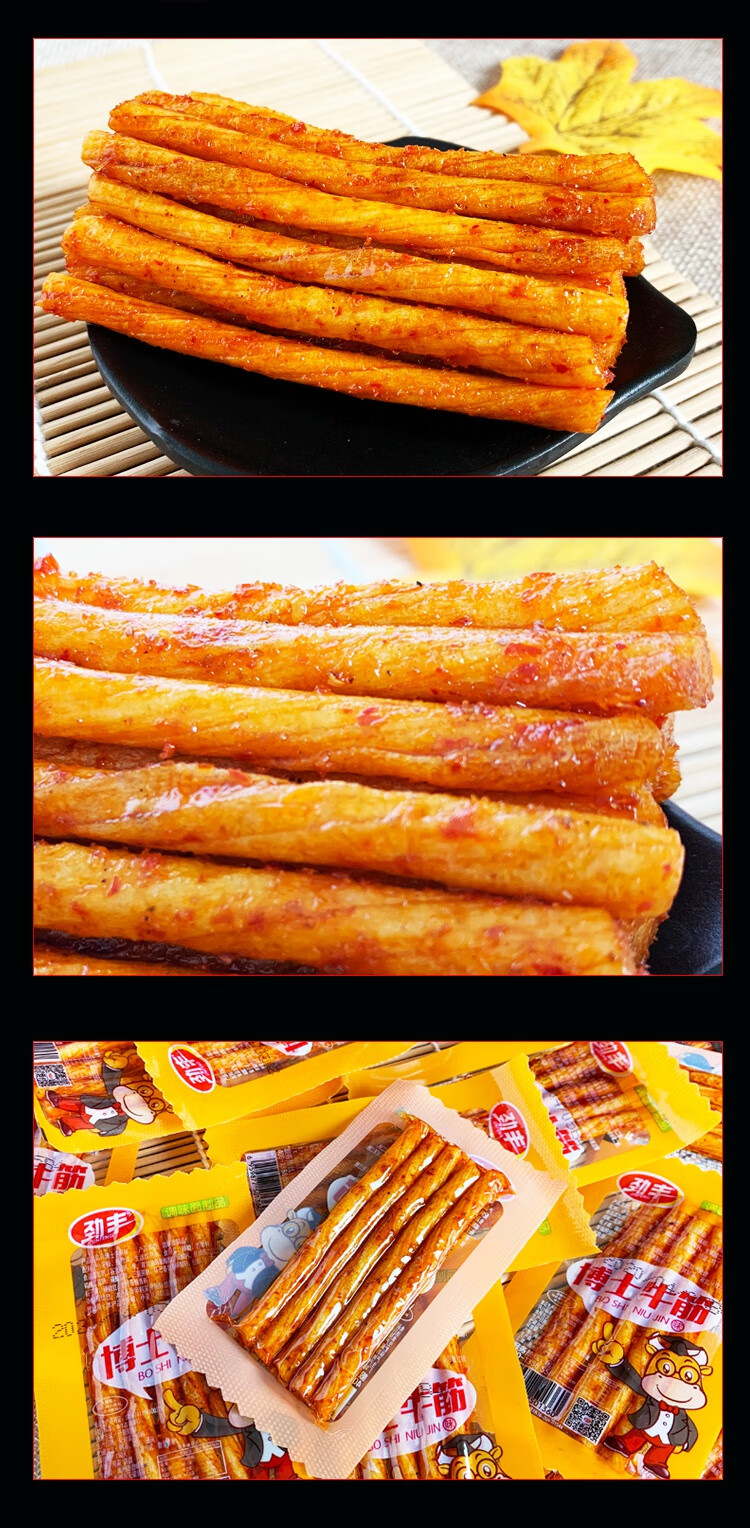 整盒50包劲丰博士牛筋辣条 8090后儿时怀旧校园麻辣面筋零食小吃 劲丰