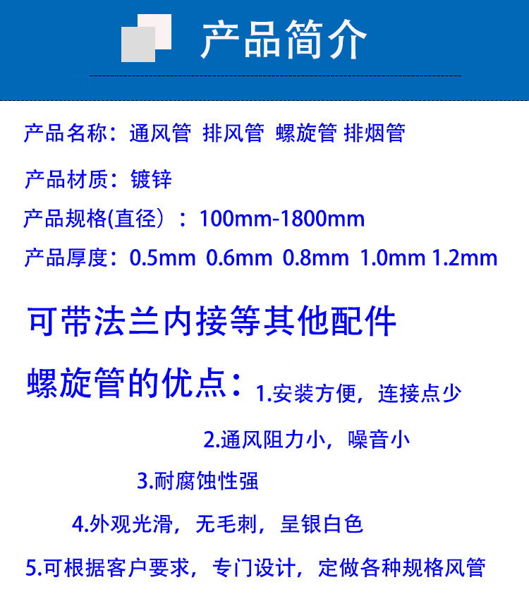 白铁皮工业除尘排风烟囱管道通风管道圆形定制【图片 价格 品牌 报价