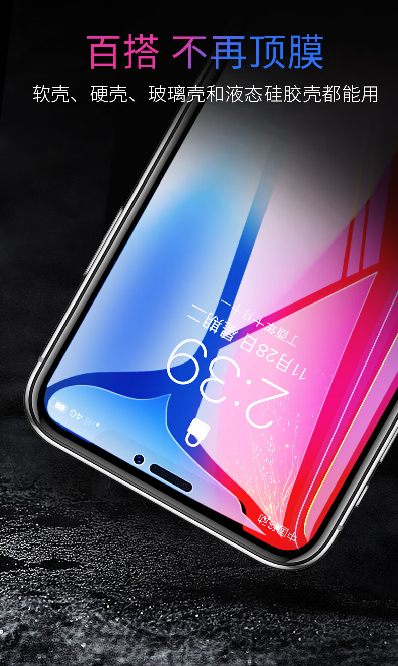 maimke苹果x钢化膜iphonex防窥膜xs全屏覆盖max蓝光iphonexr全包mas