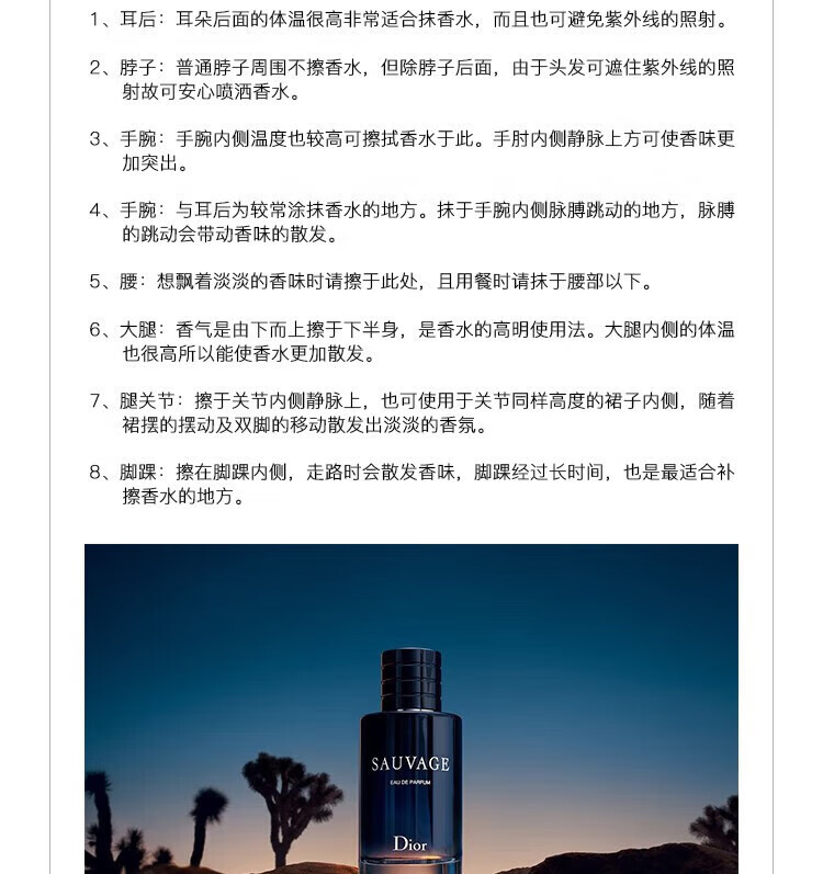 迪奥（Dior）香水旷野男士留香生日礼物男送男朋友情人节礼物 旷野男士淡香60ml