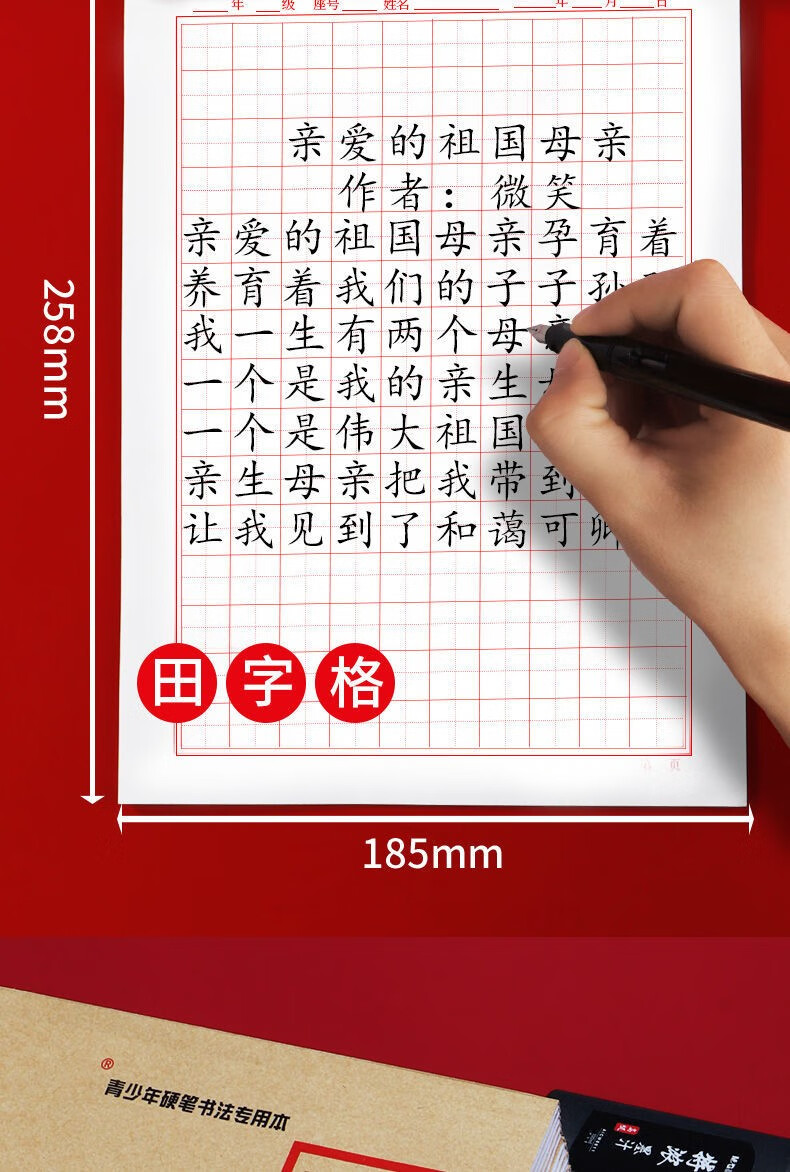 書法練習紙米黃護眼比賽專用紙楷書鋼筆字練字本字帖其他米字格20本裝