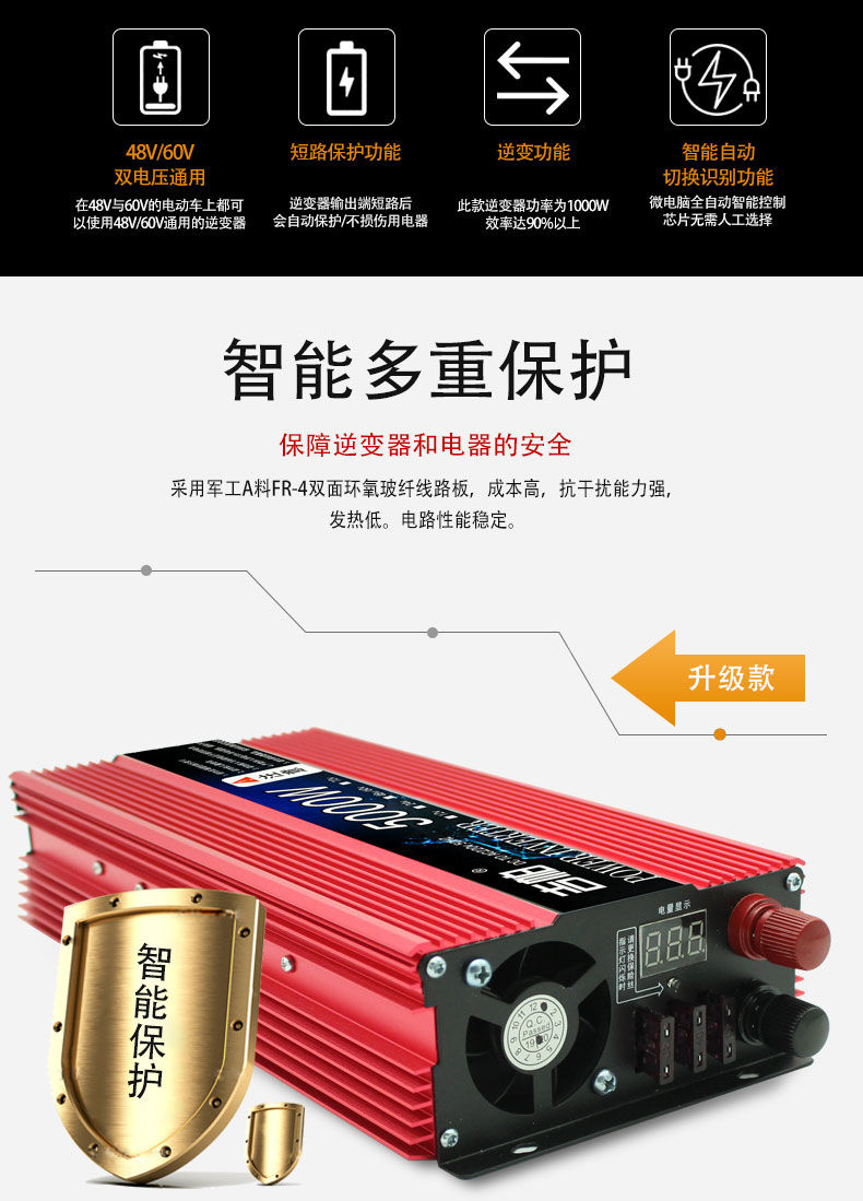 京选优品大功率12v24v48v60v72转220v家用车载电动车汽车电源转换器抖
