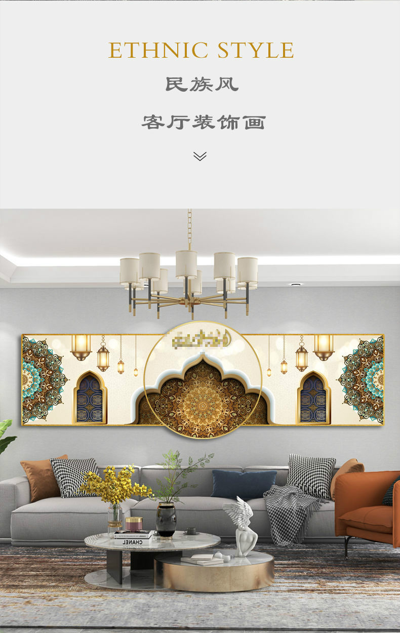 回族酒店餐厅大幅挂画一整幅回文回民饭店中堂画民族风特色艺术画 款8