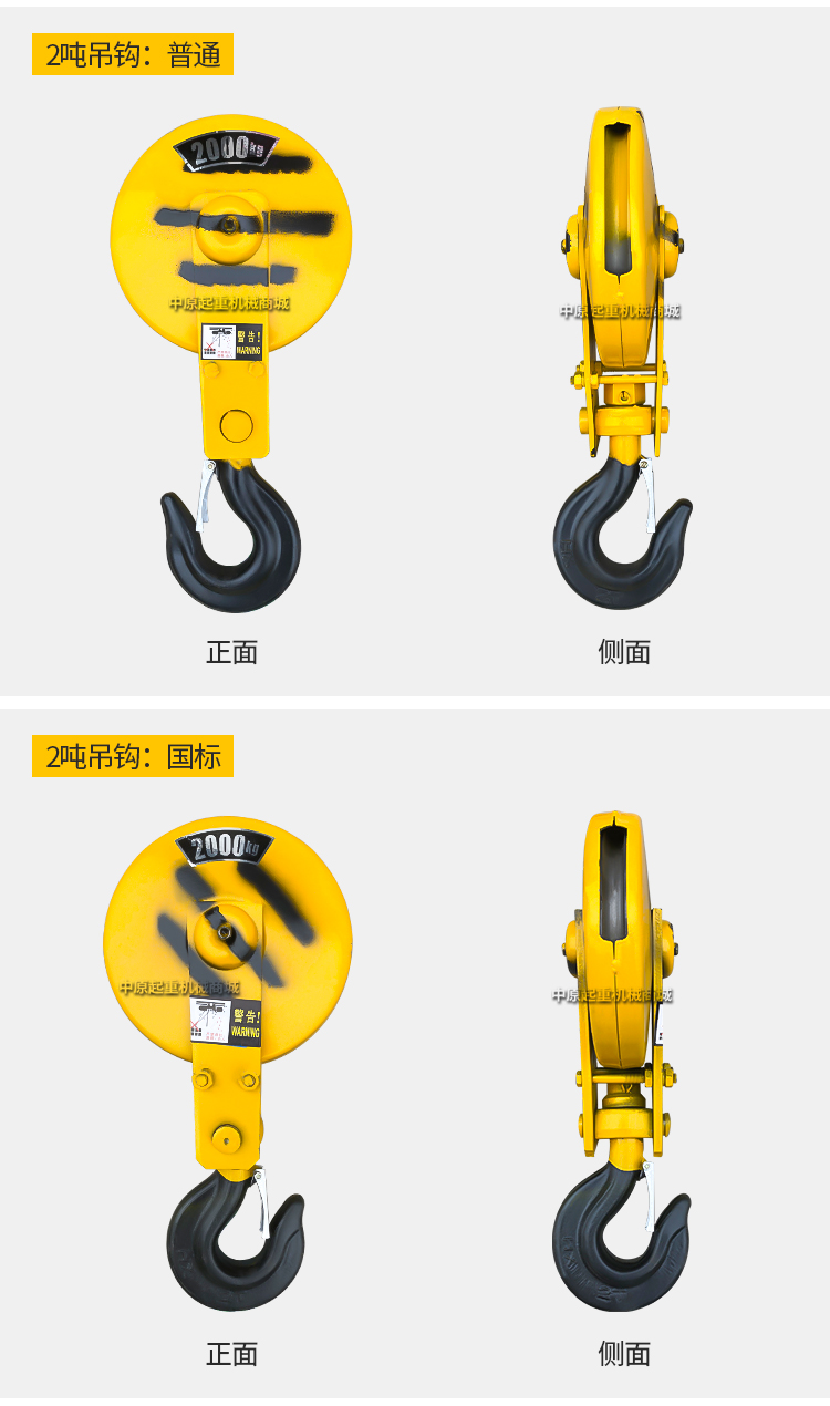 5吨电动葫芦 夹板吊钩 起重机葫芦配件 行车吊钩行吊配件 1t净空吊钩
