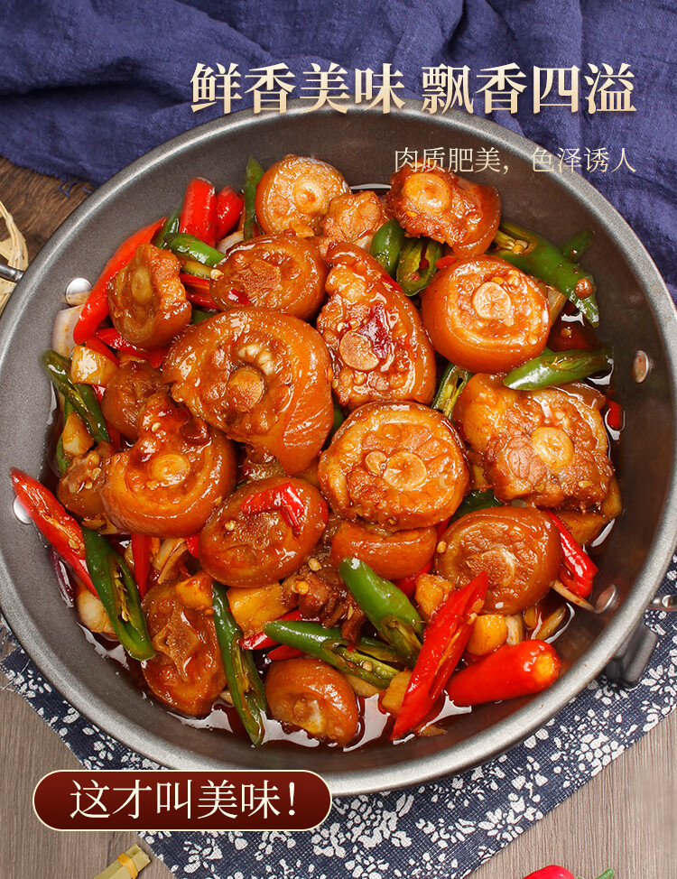 飘香猪尾400g酒店宴席特色小炒湘菜半成速冻食材下酒菜猪尾巴粤吃粤顺