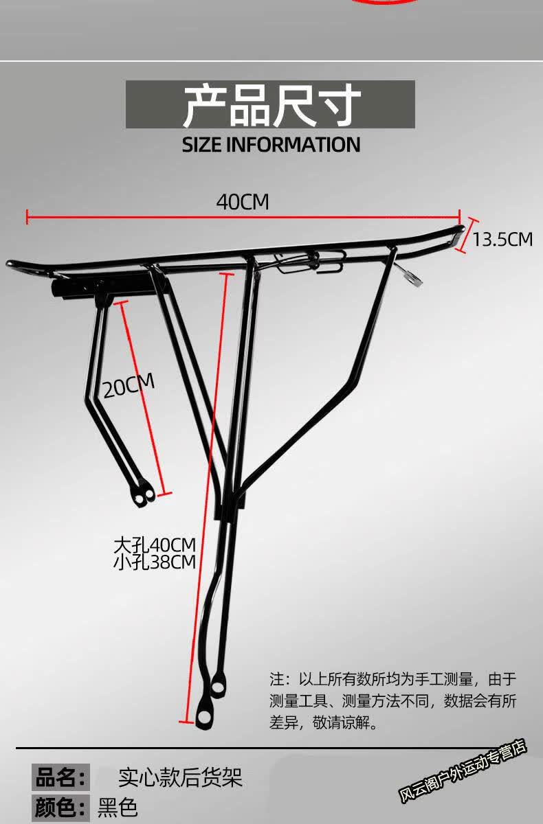 自行车后座架快拆山地车后货架可载人尾架行李架骑行装备单车配件全