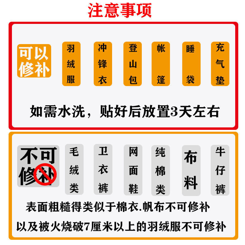 自粘無痕布貼補丁貼補衣服貼雨傘修補貼補丁貼補洞修補破洞大紅1片裝