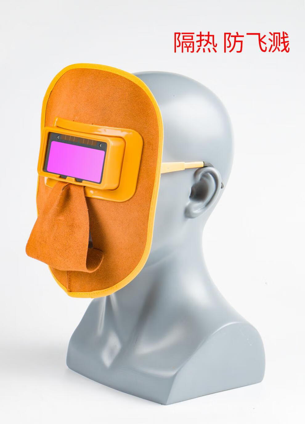 牛皮电焊面罩眼镜自动真彩变光氩弧焊接透气防烤脸焊工全自动全脸可