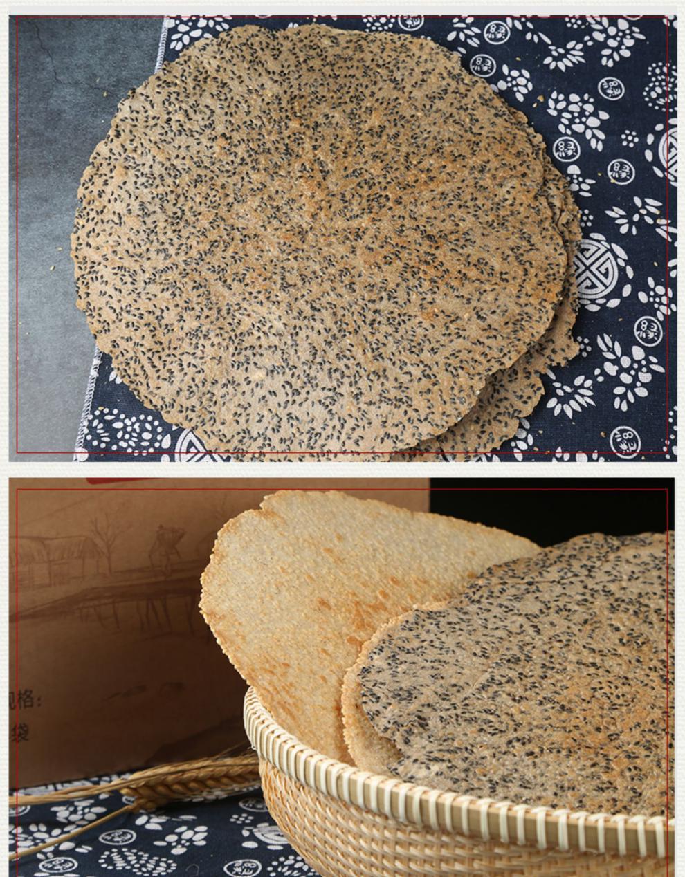 河南周口特产鸡内金杂粮芝麻焦馍250g4袋礼盒装烙馍手工香酥薄饼黑