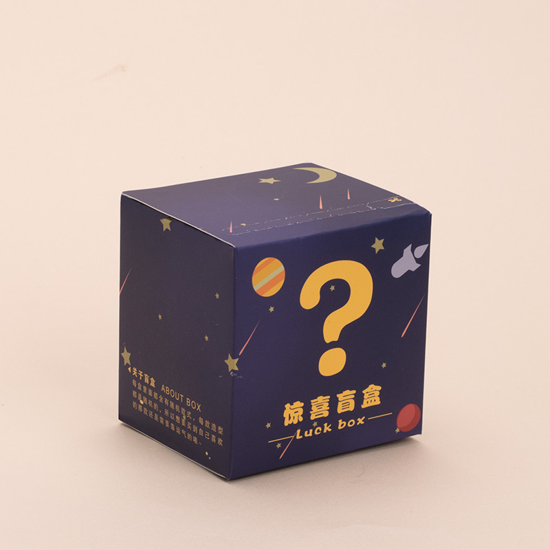 幸运盒子盲盒空盒批发定制盒可爱幸运盒彩盒2021网红新款盲盒空盒子定
