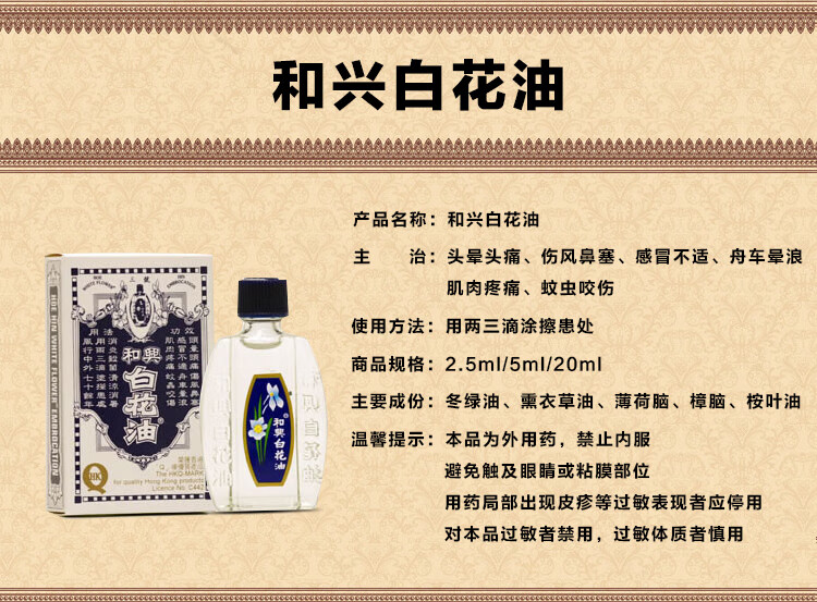 油一二三号白花膏百花油膏华星紫花油岭南万应止痛膏华星紫花油26ml瓶