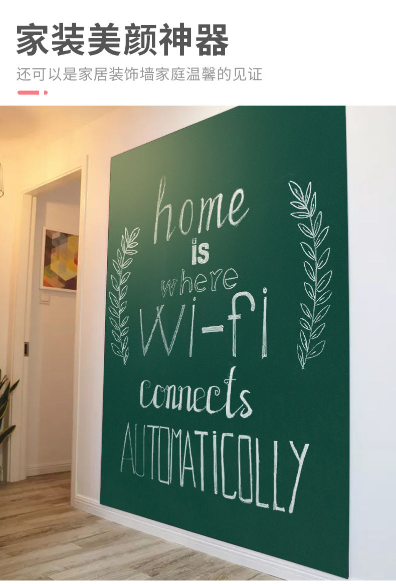 黑板墙贴磁性黑板贴家用画画涂鸦黑板贴办公培训白板贴黑板贴纸特厚吸
