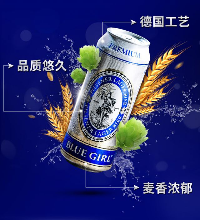 蓝妹bluegirl酷爽精酿啤酒清啤罐装500ml听装