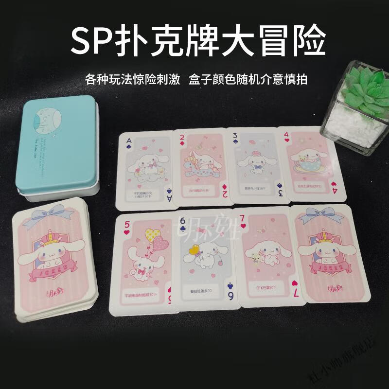 七月不安生情i趣扑克牌sp工具大冒险spank主奴spanking调教猫爪抽签
