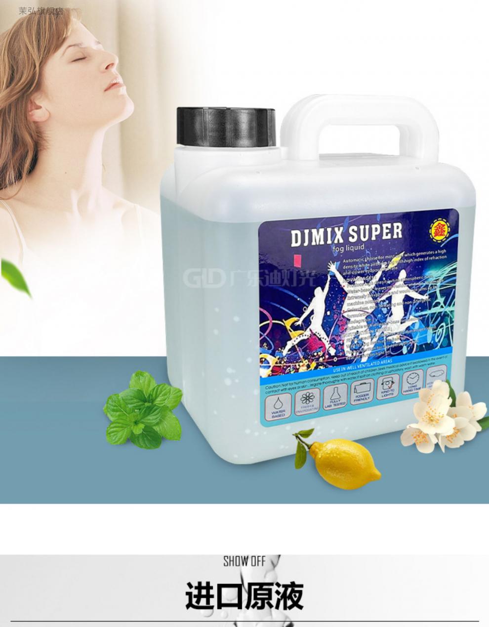 油重度气柱薄雾油专用水雾油酒吧dj水性喷雾环保双雾油精进口重度烟雾