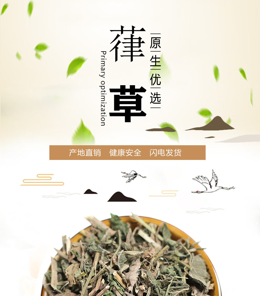 葎草中药材店铺500g散装侓草箻草 拉拉秧拉拉藤 律草割人藤中草药